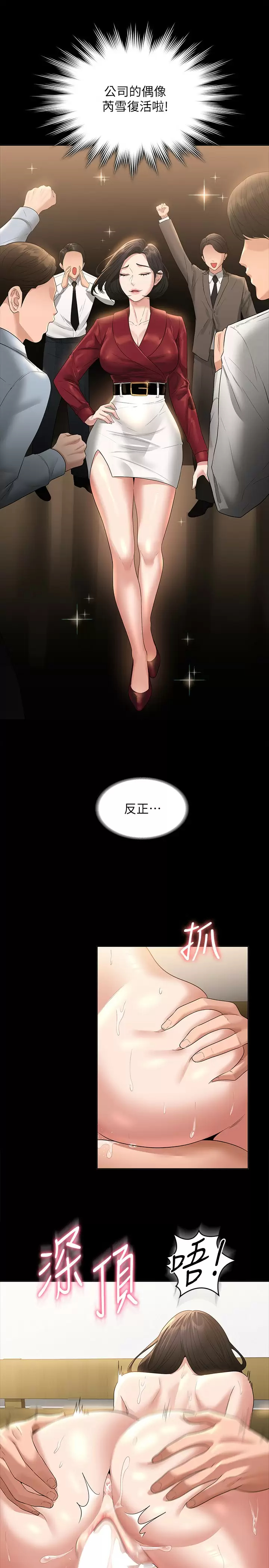 [韩国漫画] 超级公务员 奇幻,熟女人妻,巨乳大奶,OL#[31P]-20