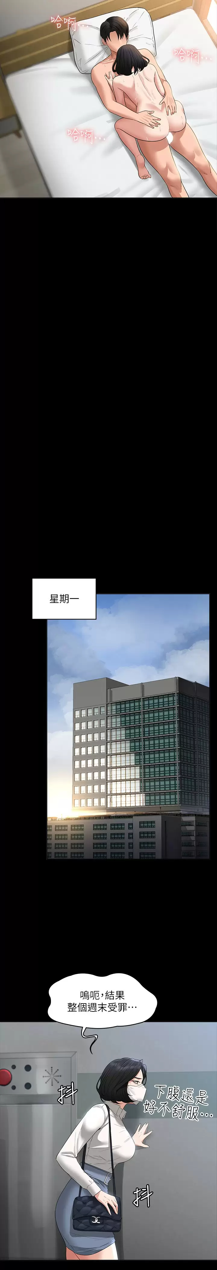 [韩国漫画] 超级公务员 奇幻,熟女人妻,巨乳大奶,OL#[31P]-22