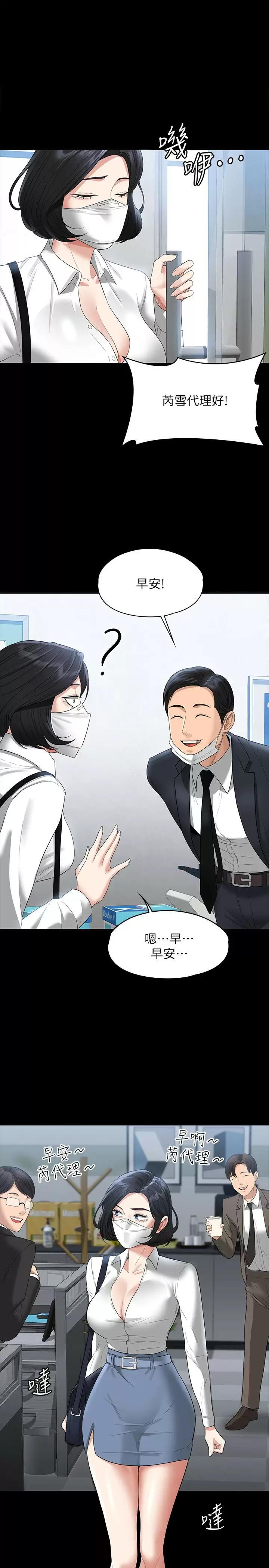 [韩国漫画] 超级公务员 奇幻,熟女人妻,巨乳大奶,OL#[31P]-24