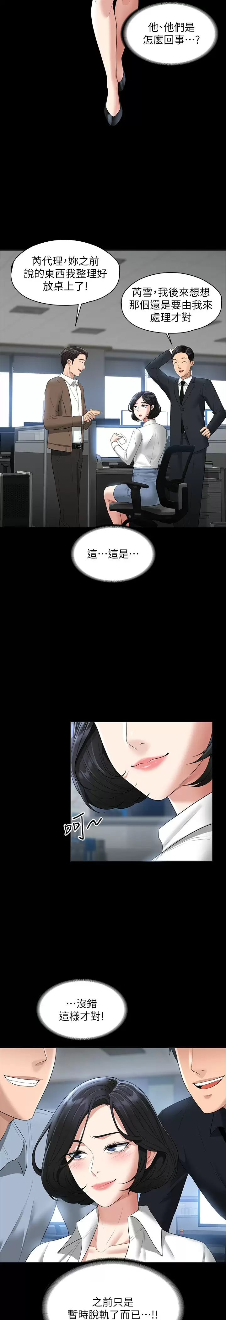[韩国漫画] 超级公务员 奇幻,熟女人妻,巨乳大奶,OL#[31P]-25