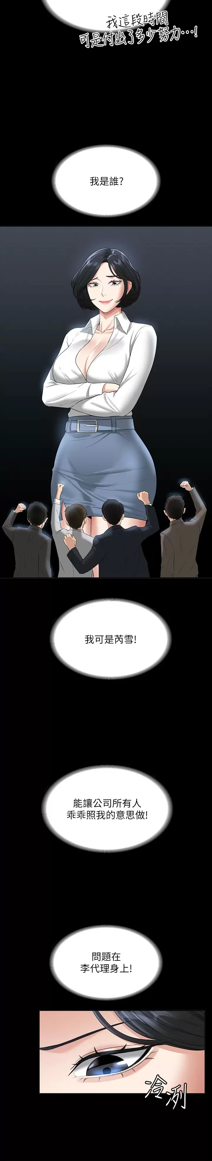 [韩国漫画] 超级公务员 奇幻,熟女人妻,巨乳大奶,OL#[31P]-26