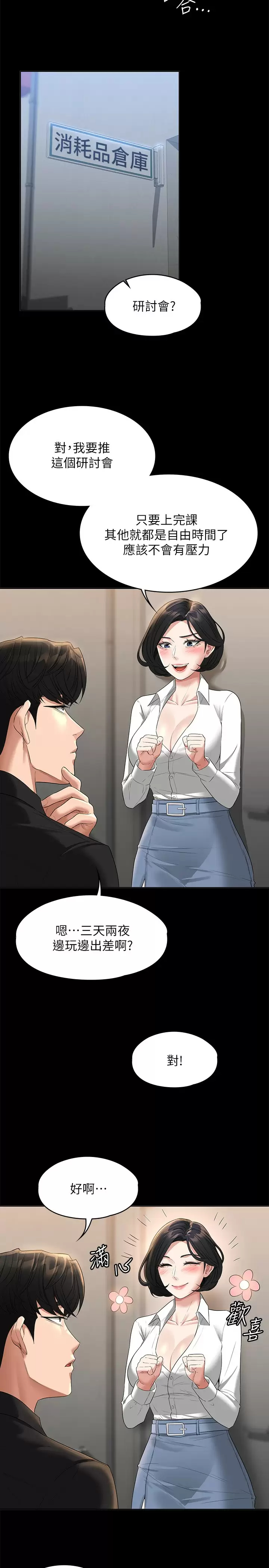 [韩国漫画] 超级公务员 奇幻,熟女人妻,巨乳大奶,OL#[31P]-28