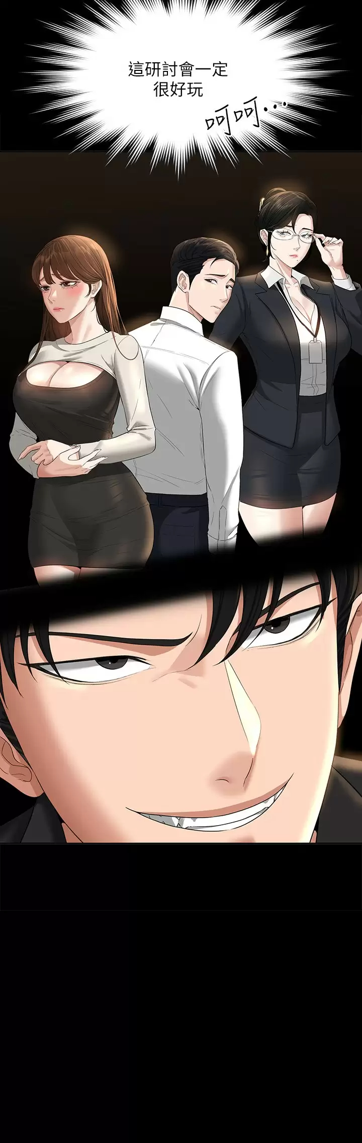 [韩国漫画] 超级公务员 奇幻,熟女人妻,巨乳大奶,OL#[31P]-30