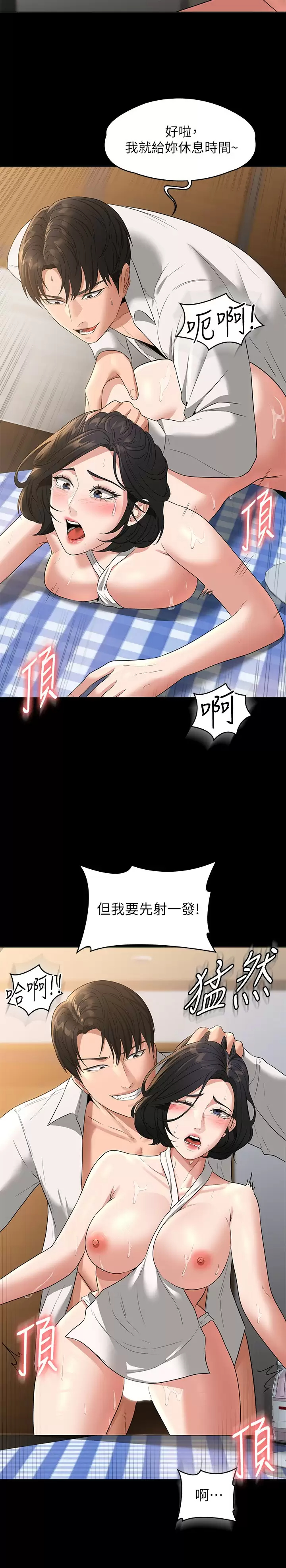 [韩国漫画] 超级公务员 奇幻,熟女人妻,巨乳大奶,OL#[31P]-7