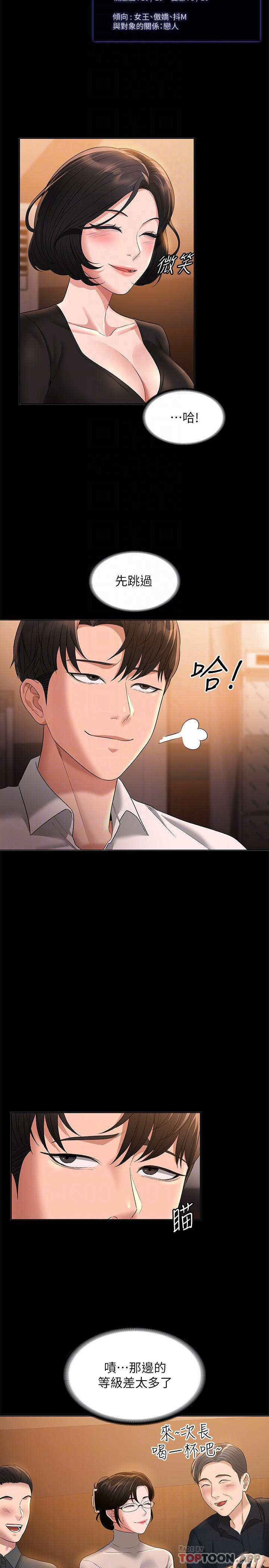 [韩国漫画] 超级公务员 奇幻,熟女人妻,巨乳大奶,OL#[36P]-12