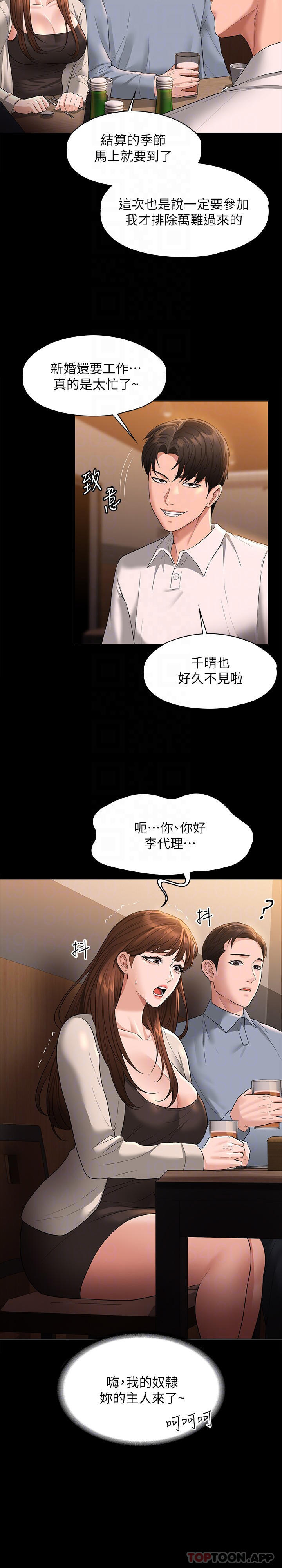 [韩国漫画] 超级公务员 奇幻,熟女人妻,巨乳大奶,OL#[36P]-16
