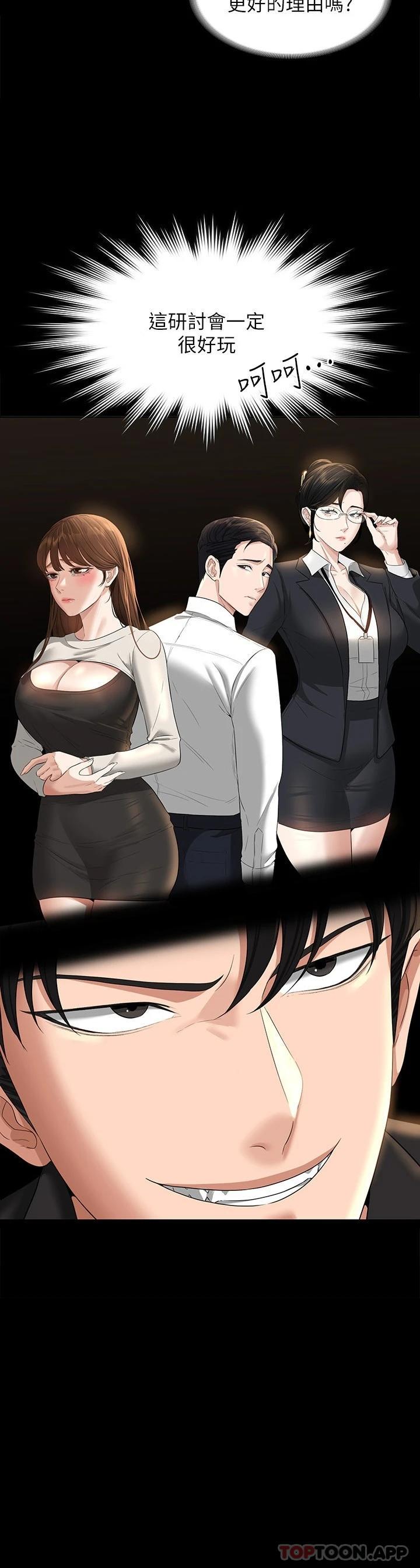 [韩国漫画] 超级公务员 奇幻,熟女人妻,巨乳大奶,OL#[36P]-2