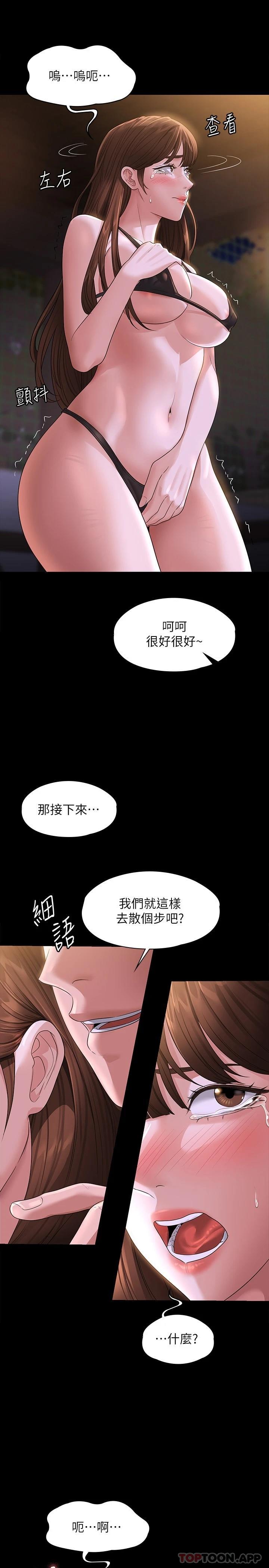 [韩国漫画] 超级公务员 奇幻,熟女人妻,巨乳大奶,OL#[36P]-34