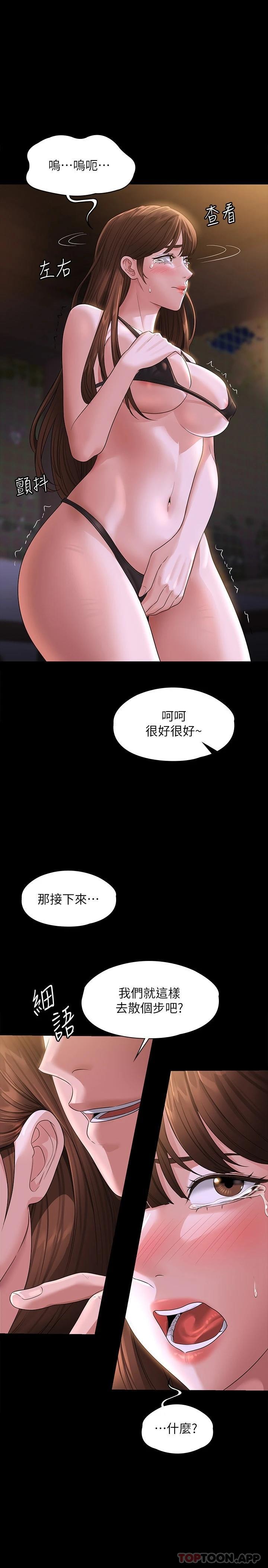 [韩国漫画] 超级公务员 奇幻,熟女人妻,巨乳大奶,OL#[33P]-1