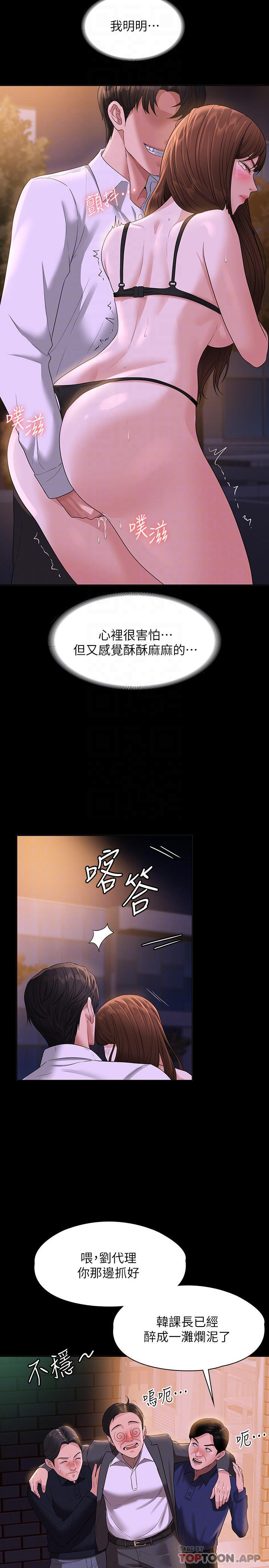 [韩国漫画] 超级公务员 奇幻,熟女人妻,巨乳大奶,OL#[33P]-12