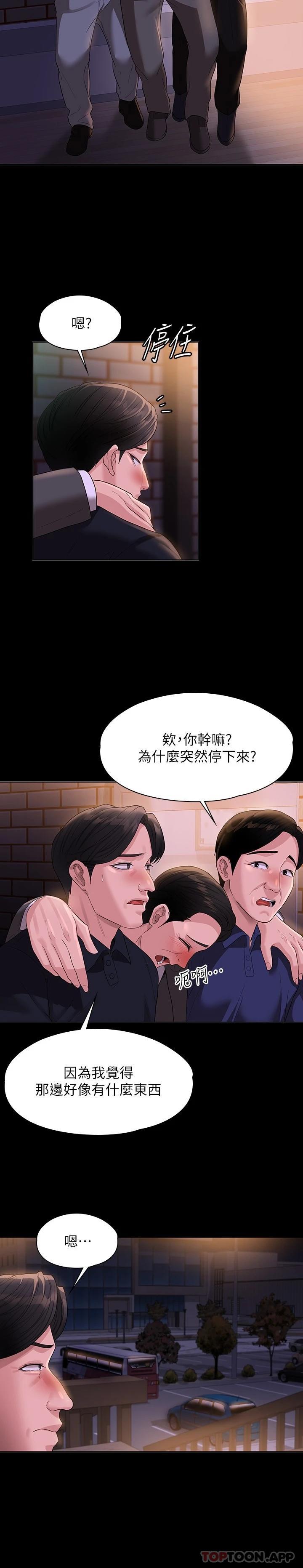 [韩国漫画] 超级公务员 奇幻,熟女人妻,巨乳大奶,OL#[33P]-13