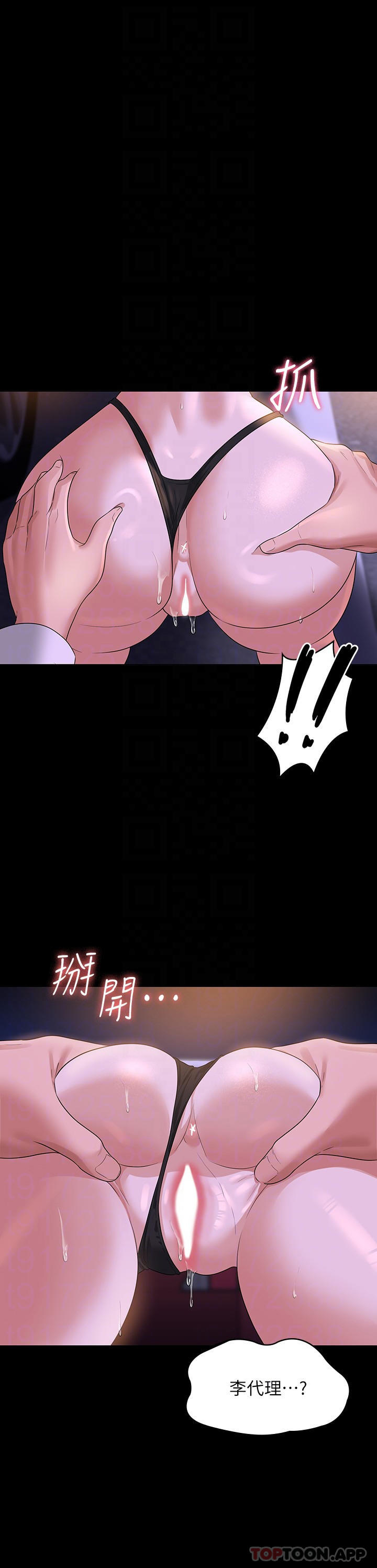 [韩国漫画] 超级公务员 奇幻,熟女人妻,巨乳大奶,OL#[33P]-16