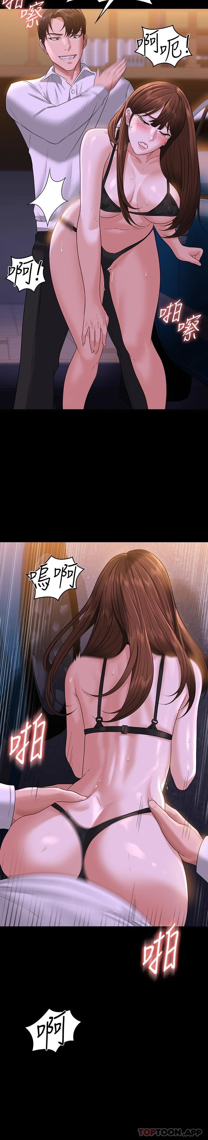 [韩国漫画] 超级公务员 奇幻,熟女人妻,巨乳大奶,OL#[33P]-19