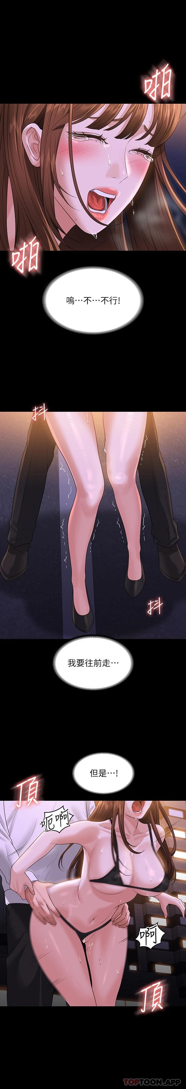 [韩国漫画] 超级公务员 奇幻,熟女人妻,巨乳大奶,OL#[33P]-20