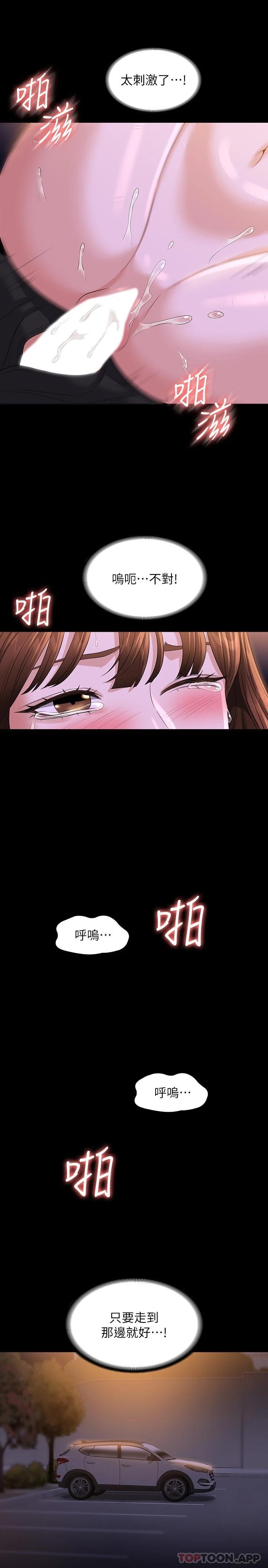 [韩国漫画] 超级公务员 奇幻,熟女人妻,巨乳大奶,OL#[33P]-21