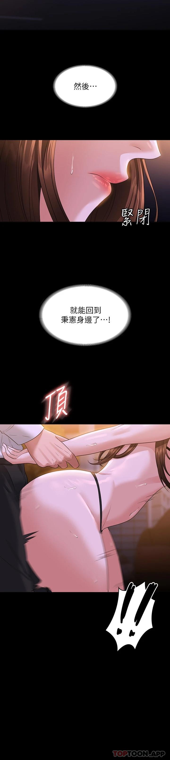 [韩国漫画] 超级公务员 奇幻,熟女人妻,巨乳大奶,OL#[33P]-22