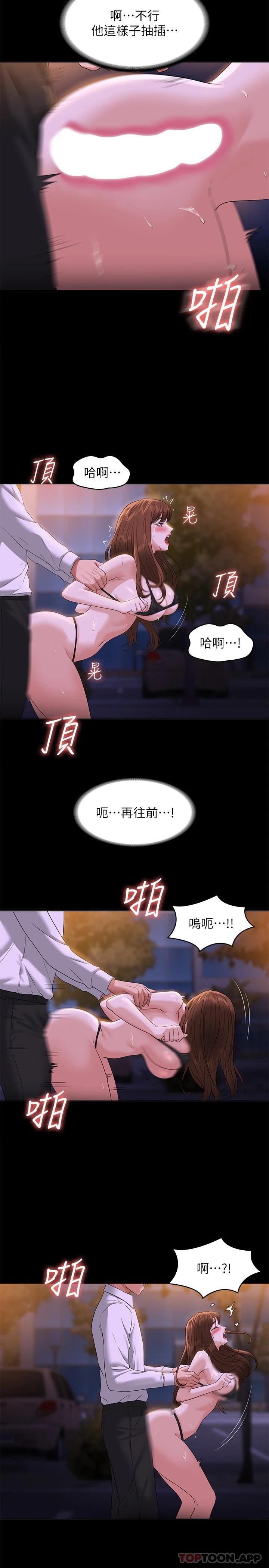 [韩国漫画] 超级公务员 奇幻,熟女人妻,巨乳大奶,OL#[33P]-24