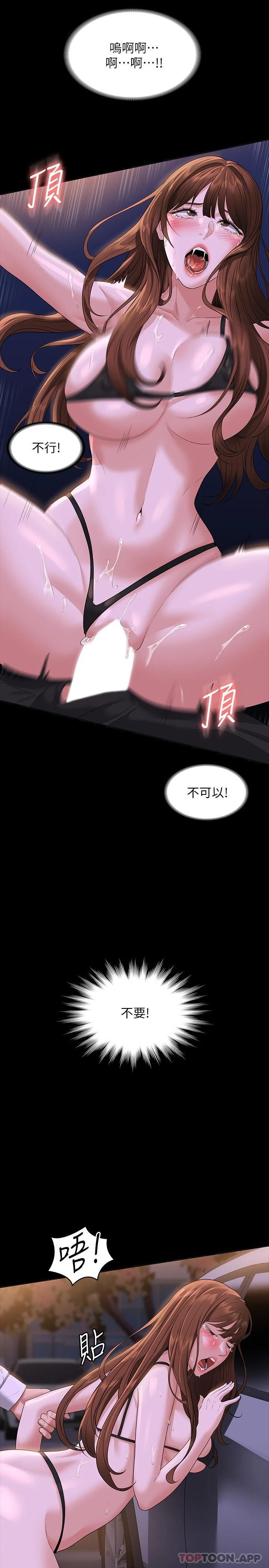 [韩国漫画] 超级公务员 奇幻,熟女人妻,巨乳大奶,OL#[33P]-26