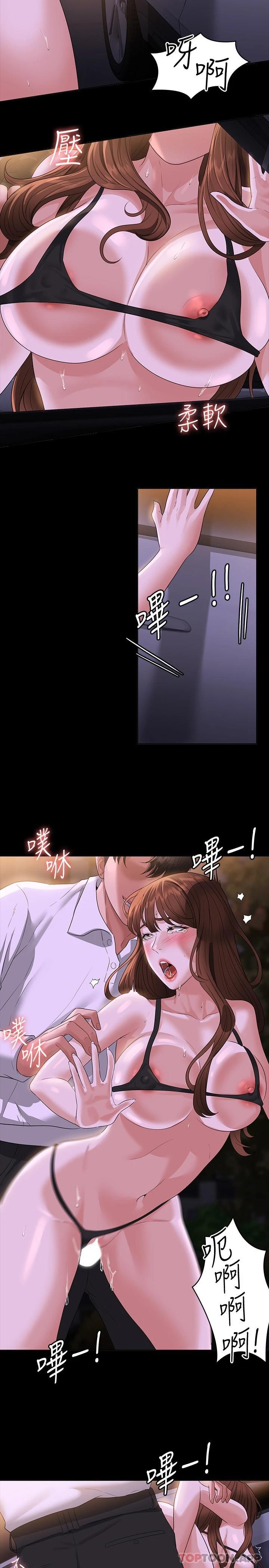 [韩国漫画] 超级公务员 奇幻,熟女人妻,巨乳大奶,OL#[33P]-27