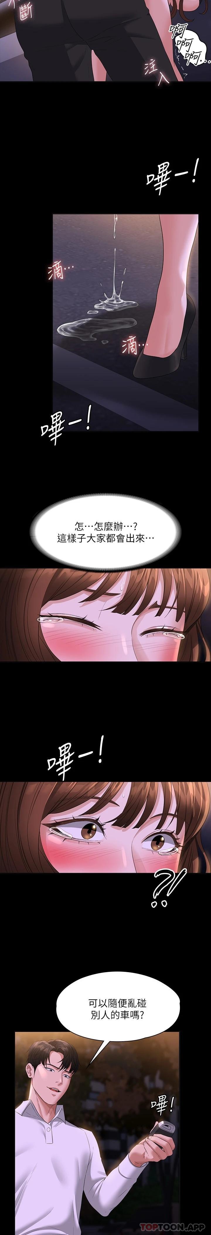 [韩国漫画] 超级公务员 奇幻,熟女人妻,巨乳大奶,OL#[33P]-28