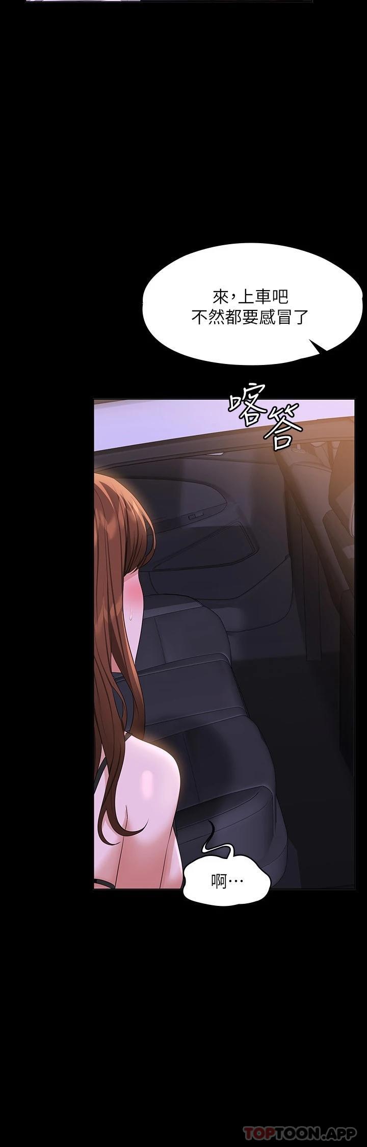 [韩国漫画] 超级公务员 奇幻,熟女人妻,巨乳大奶,OL#[33P]-29