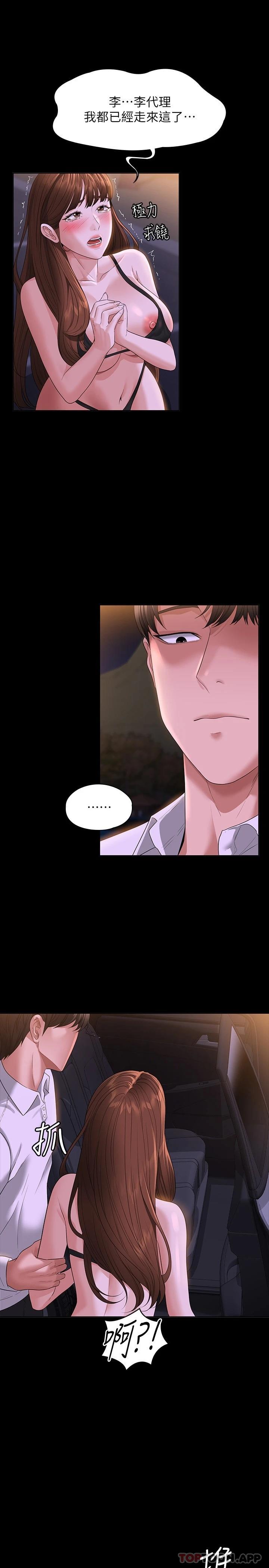 [韩国漫画] 超级公务员 奇幻,熟女人妻,巨乳大奶,OL#[33P]-30