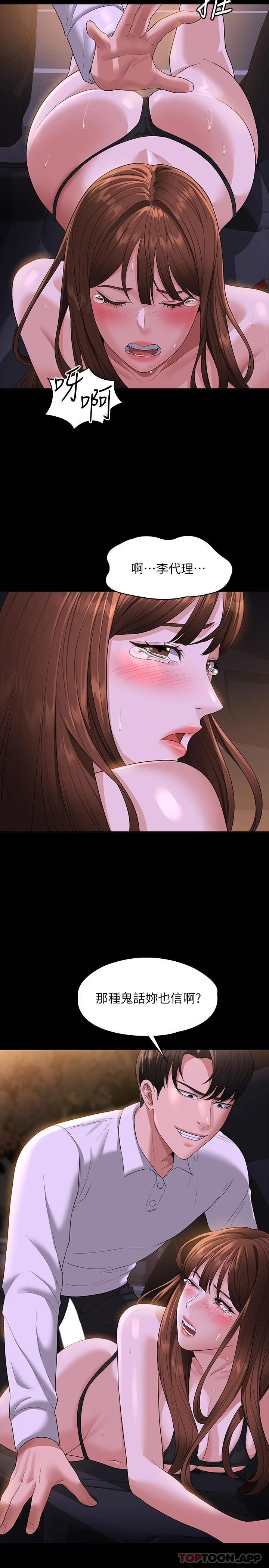 [韩国漫画] 超级公务员 奇幻,熟女人妻,巨乳大奶,OL#[33P]-31