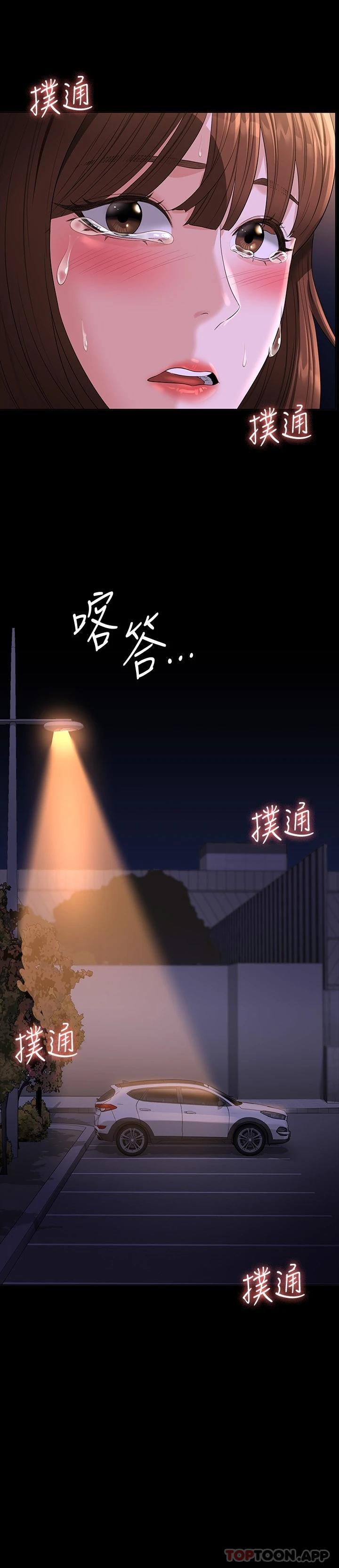 [韩国漫画] 超级公务员 奇幻,熟女人妻,巨乳大奶,OL#[33P]-32