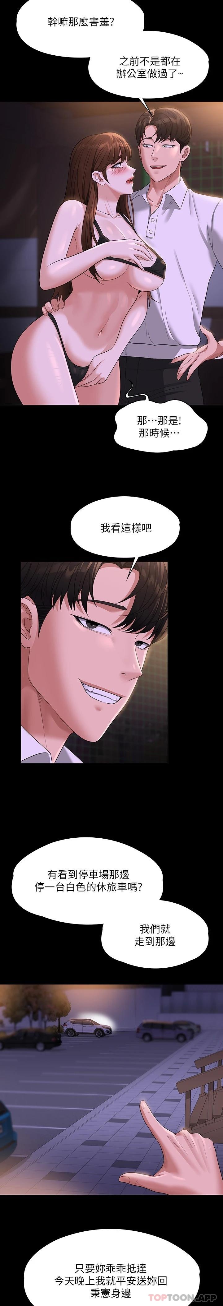 [韩国漫画] 超级公务员 奇幻,熟女人妻,巨乳大奶,OL#[33P]-5