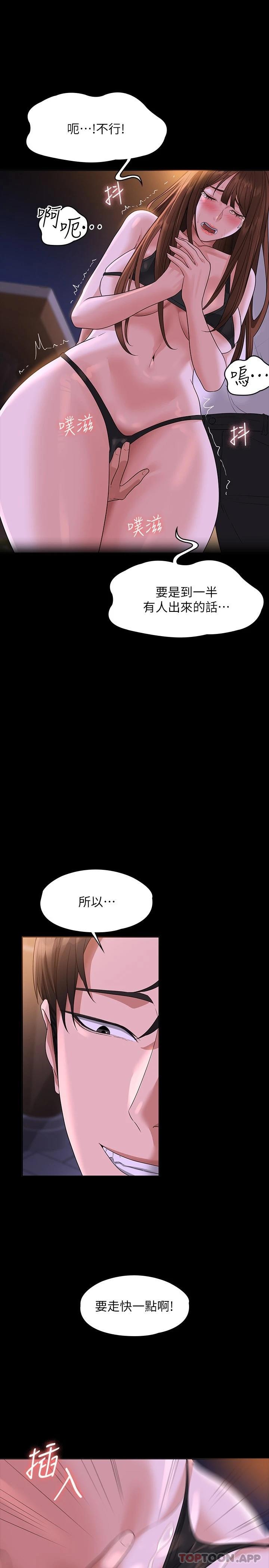 [韩国漫画] 超级公务员 奇幻,熟女人妻,巨乳大奶,OL#[33P]-7