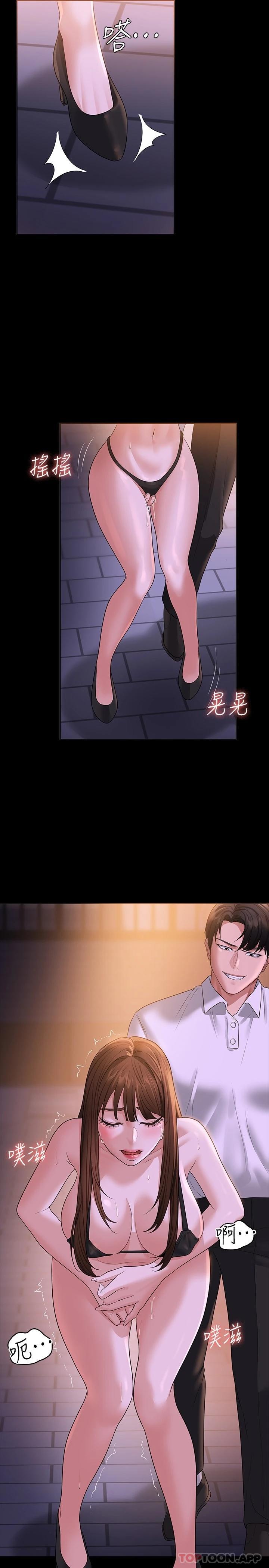 [韩国漫画] 超级公务员 奇幻,熟女人妻,巨乳大奶,OL#[33P]-9