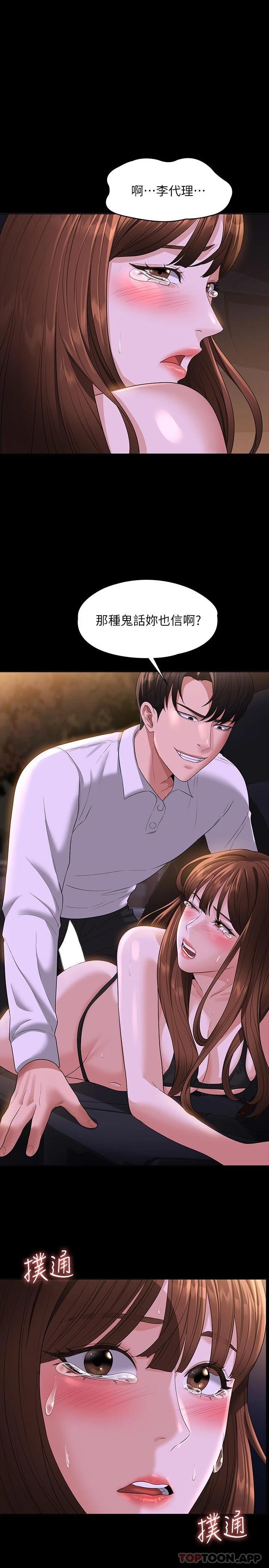 [韩国漫画] 超级公务员 奇幻,熟女人妻,巨乳大奶,OL#[35P]-1