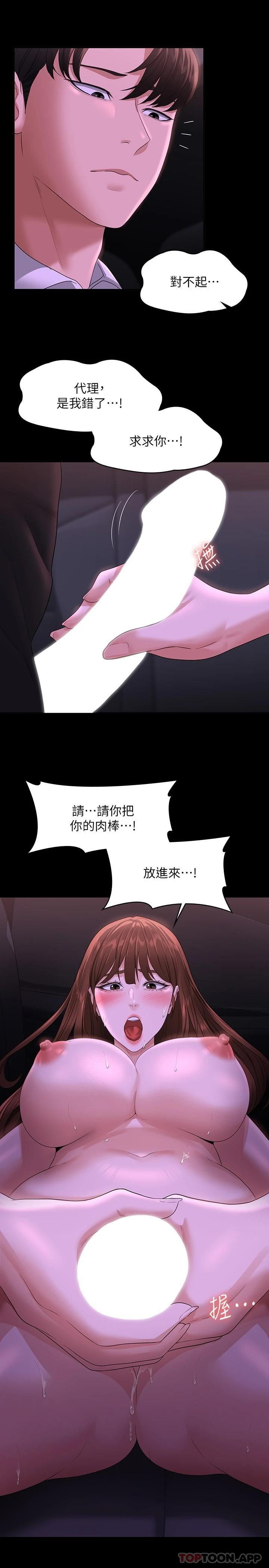 [韩国漫画] 超级公务员 奇幻,熟女人妻,巨乳大奶,OL#[35P]-11