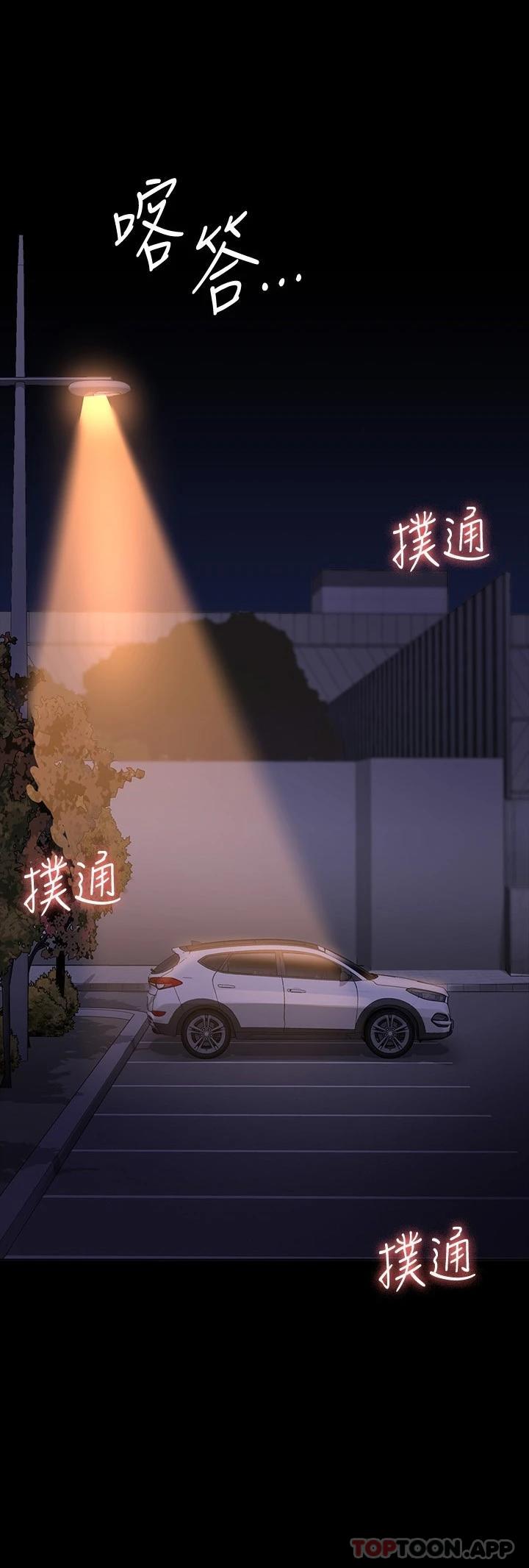 [韩国漫画] 超级公务员 奇幻,熟女人妻,巨乳大奶,OL#[35P]-2