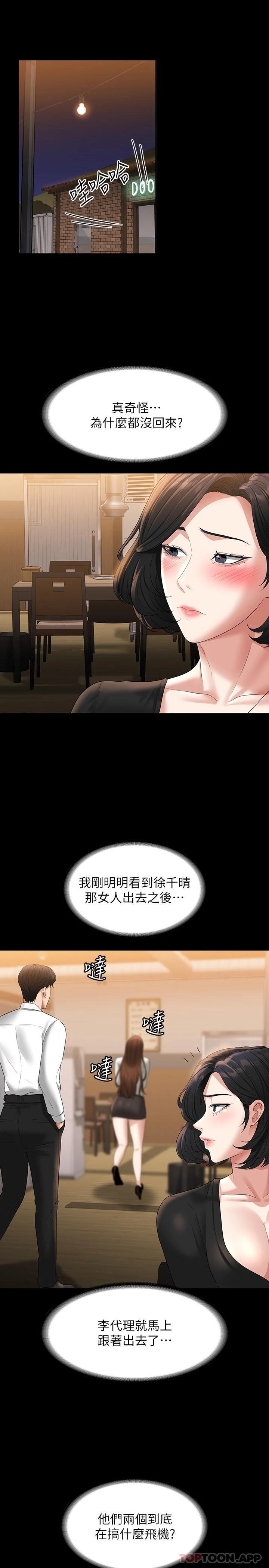 [韩国漫画] 超级公务员 奇幻,熟女人妻,巨乳大奶,OL#[35P]-27