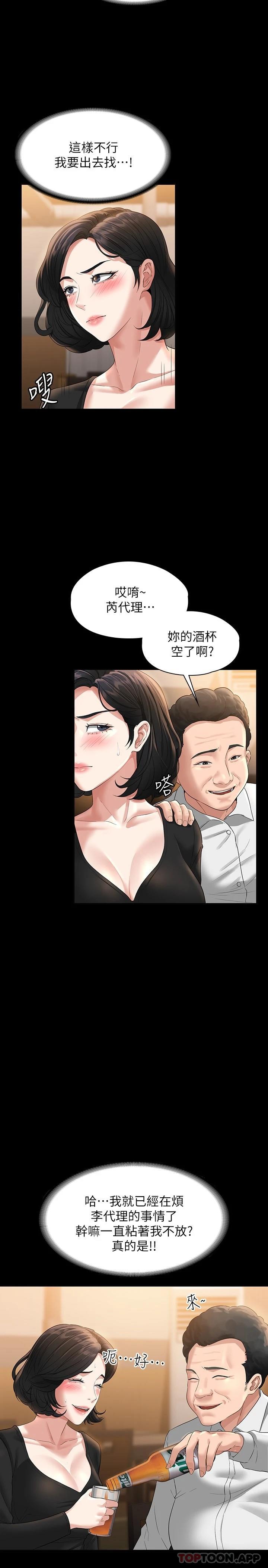 [韩国漫画] 超级公务员 奇幻,熟女人妻,巨乳大奶,OL#[35P]-28