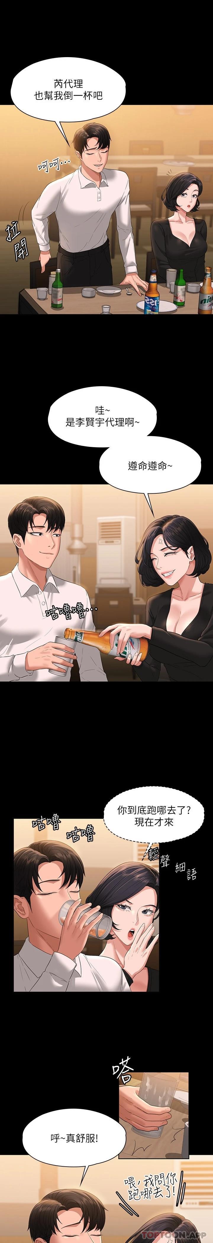 [韩国漫画] 超级公务员 奇幻,熟女人妻,巨乳大奶,OL#[35P]-29