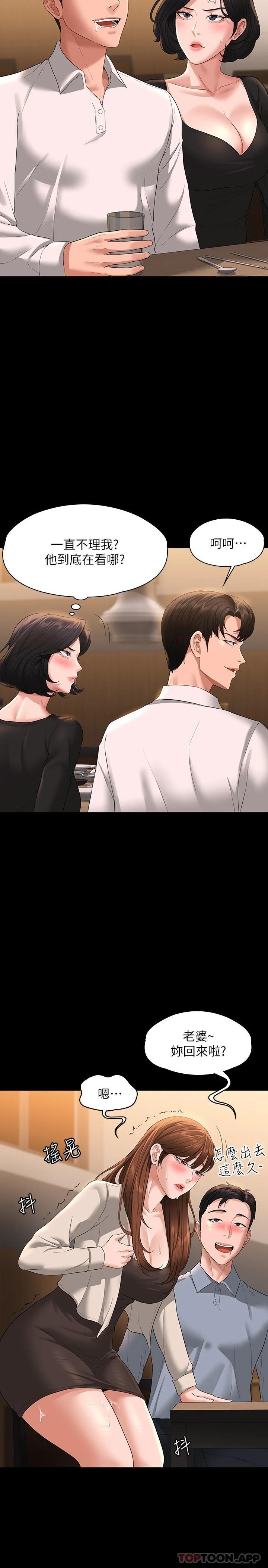 [韩国漫画] 超级公务员 奇幻,熟女人妻,巨乳大奶,OL#[35P]-30