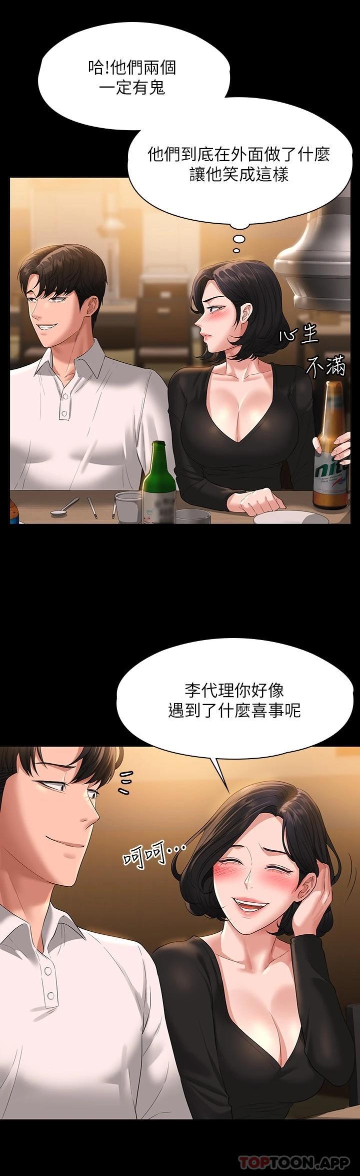 [韩国漫画] 超级公务员 奇幻,熟女人妻,巨乳大奶,OL#[35P]-31