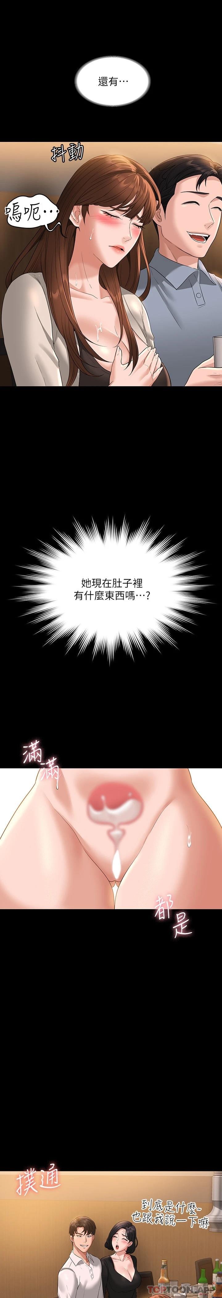 [韩国漫画] 超级公务员 奇幻,熟女人妻,巨乳大奶,OL#[35P]-33