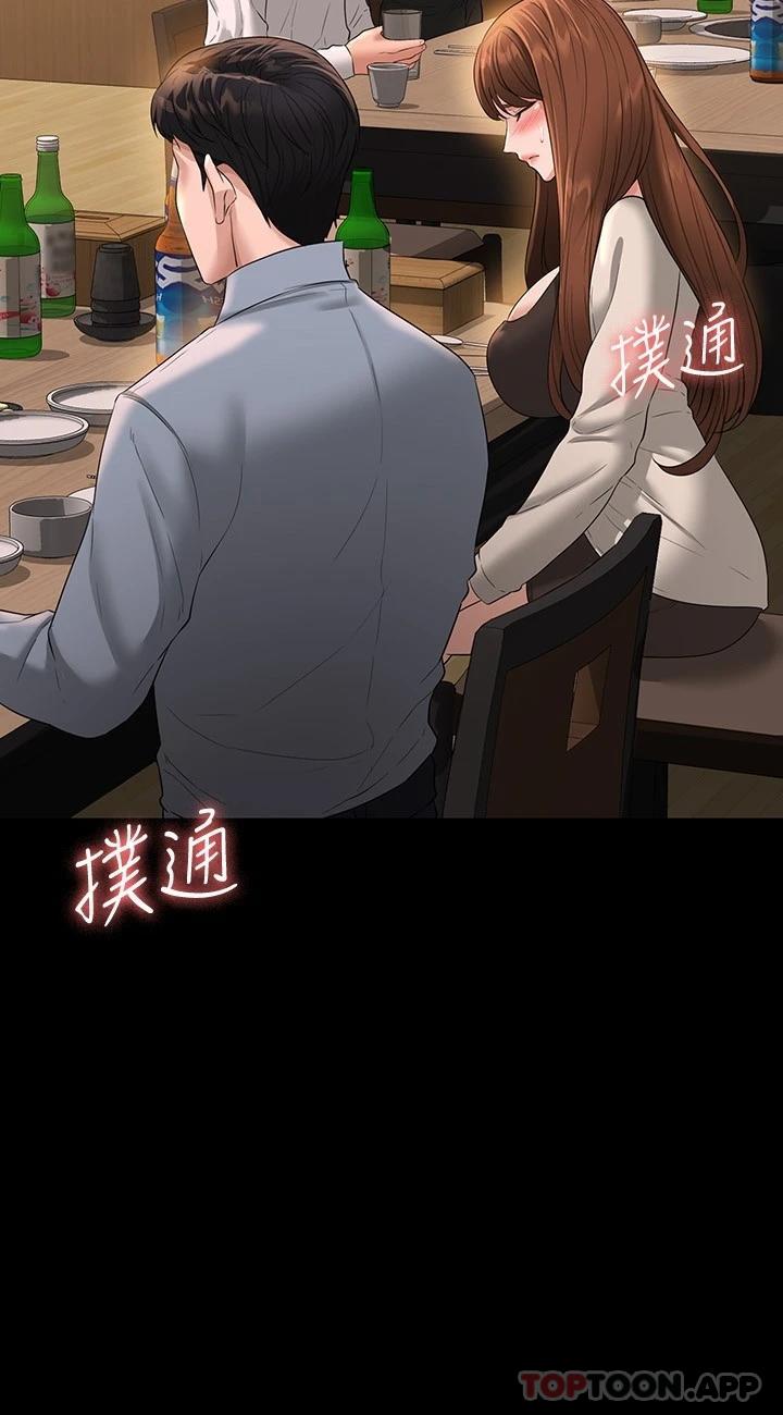 [韩国漫画] 超级公务员 奇幻,熟女人妻,巨乳大奶,OL#[35P]-34