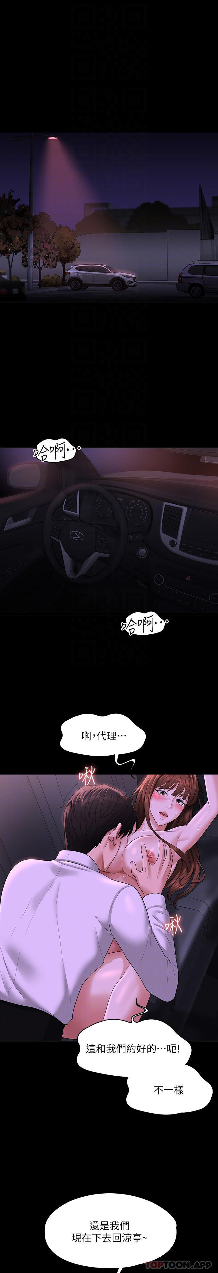 [韩国漫画] 超级公务员 奇幻,熟女人妻,巨乳大奶,OL#[35P]-4