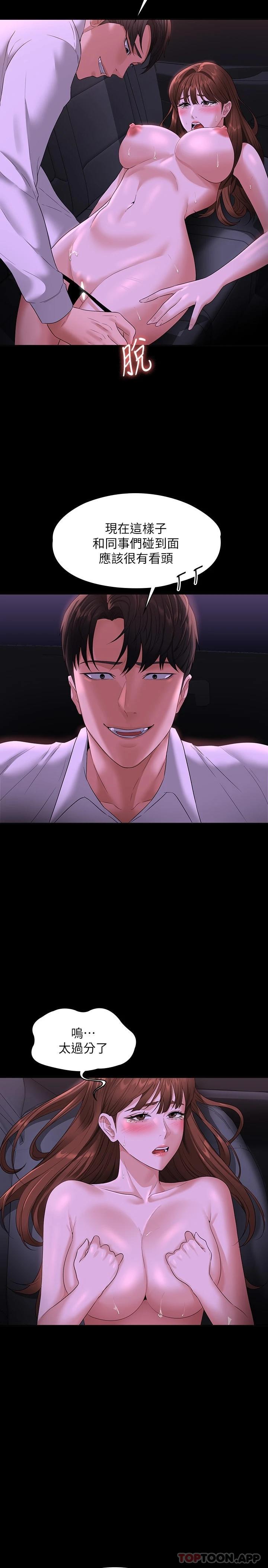 [韩国漫画] 超级公务员 奇幻,熟女人妻,巨乳大奶,OL#[35P]-5