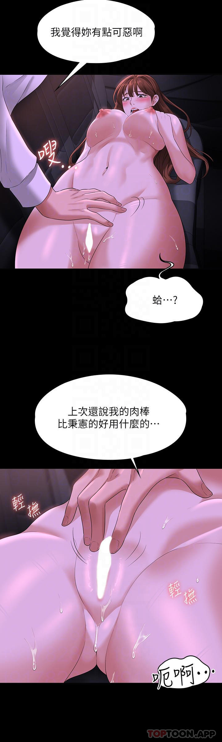 [韩国漫画] 超级公务员 奇幻,熟女人妻,巨乳大奶,OL#[35P]-6