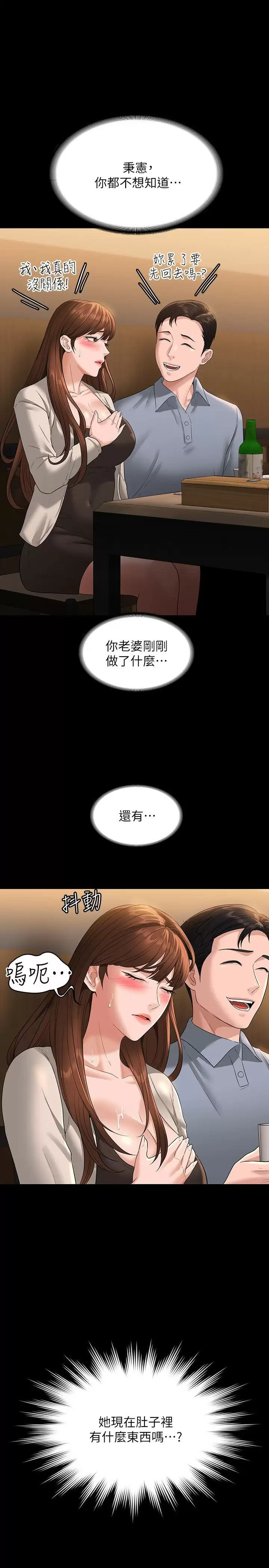 [韩国漫画] 超级公务员 奇幻,熟女人妻,巨乳大奶,OL#[34P]-1