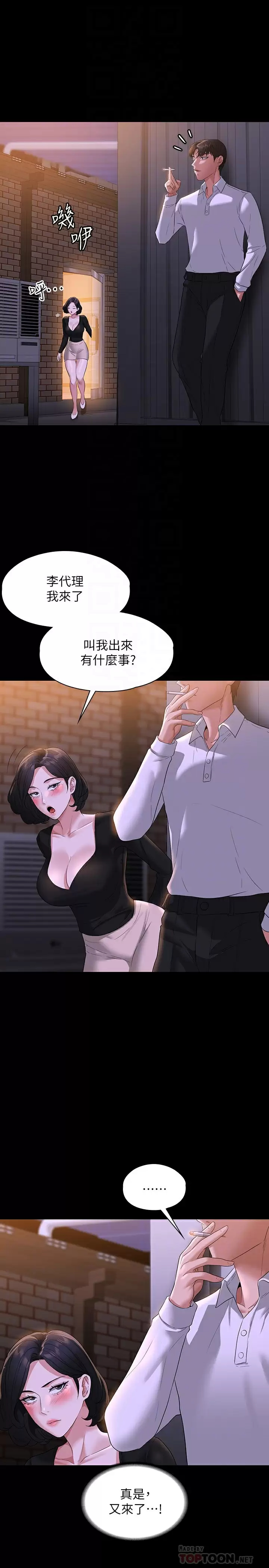 [韩国漫画] 超级公务员 奇幻,熟女人妻,巨乳大奶,OL#[34P]-10