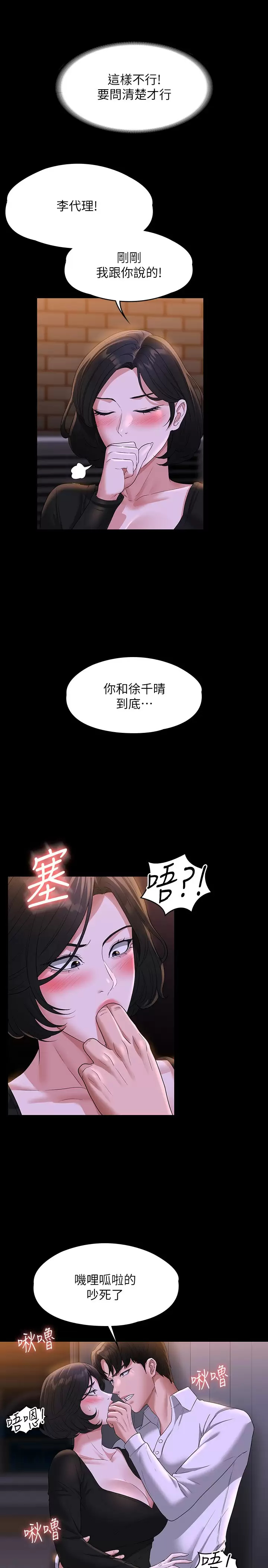 [韩国漫画] 超级公务员 奇幻,熟女人妻,巨乳大奶,OL#[34P]-11