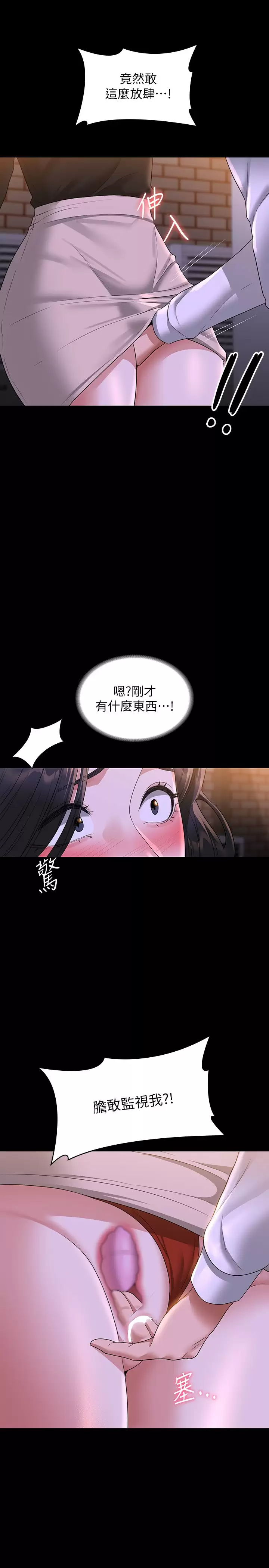 [韩国漫画] 超级公务员 奇幻,熟女人妻,巨乳大奶,OL#[34P]-13