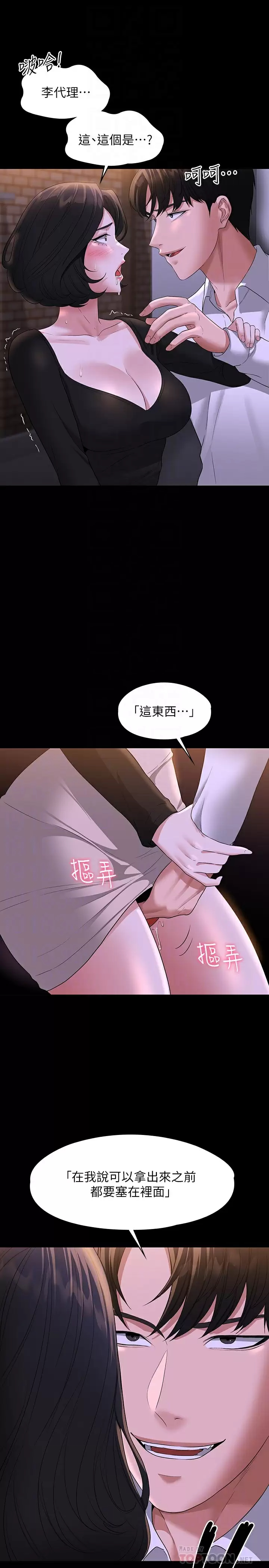 [韩国漫画] 超级公务员 奇幻,熟女人妻,巨乳大奶,OL#[34P]-14