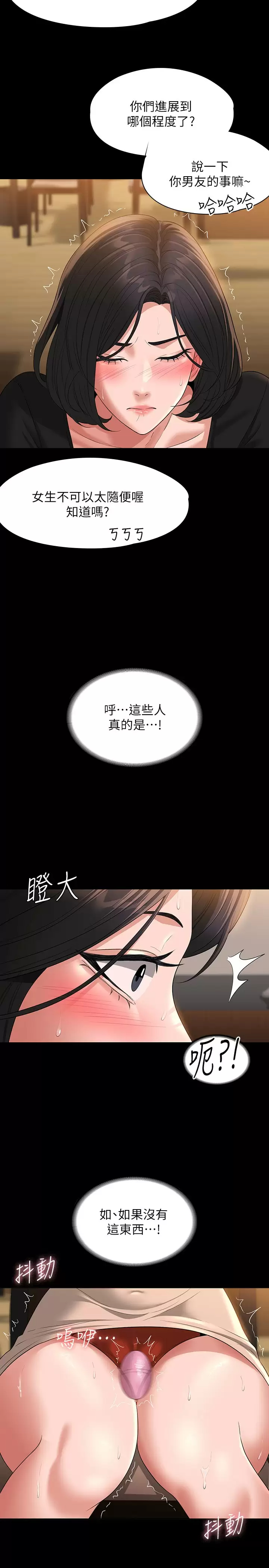 [韩国漫画] 超级公务员 奇幻,熟女人妻,巨乳大奶,OL#[34P]-20